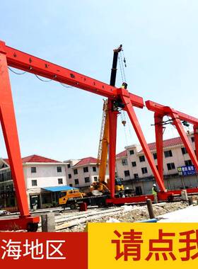 MH型2吨t5吨葫芦门式起重机10吨16t龙门吊20T50吨单梁龙门行车