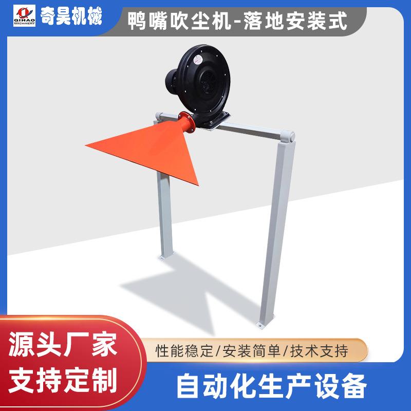 工厂直销鸭嘴式管式高压吹风机吹尘机