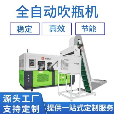 PET全自动吹瓶机一出四6升水瓶油瓶塑料瓶每小时产量2400个