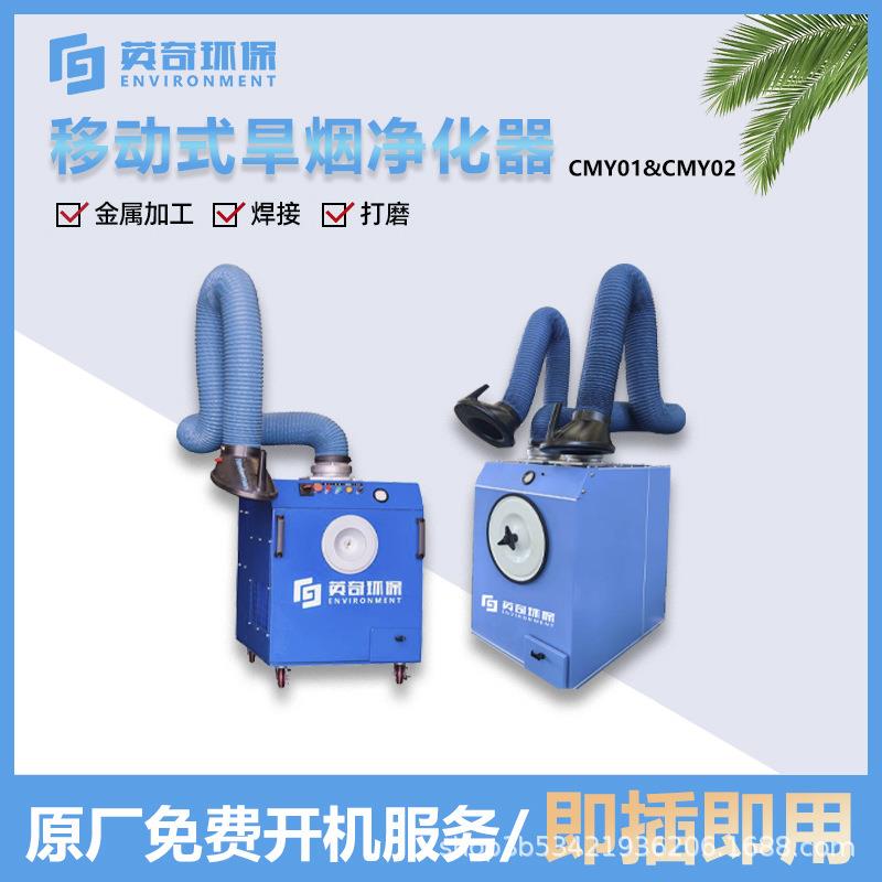 移动式焊烟除尘器360°悬浮臂焊烟工位除尘器