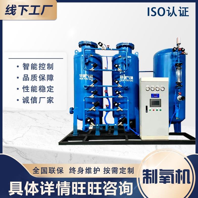 制氧机生产厂家制氧机设备PSA制氧设备水产制氧机变频分体式