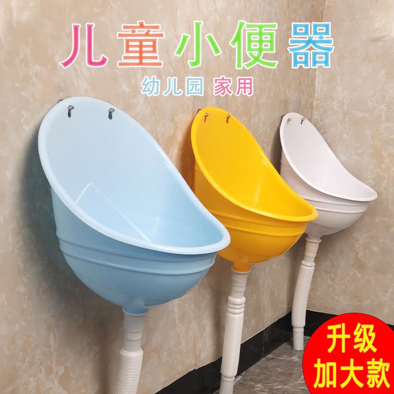 幼儿园彩色儿童小便器小便池挂墙式男孩站立小便斗男宝宝尿斗家用