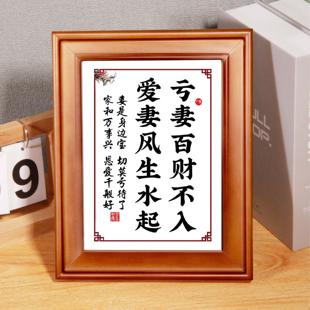 亏妻百财不入爱妻风生水起书房卧室装 饰家和万事兴摆件夫妻和气