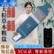 俞兆林电加热盐袋粗海盐热敷包暖腰家用全身艾灸热敷护腰带理疗袋