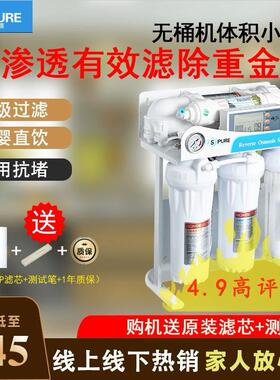 千颂源400G600G无桶净水器厨房家用五级RO反渗透直饮大流量滤水机