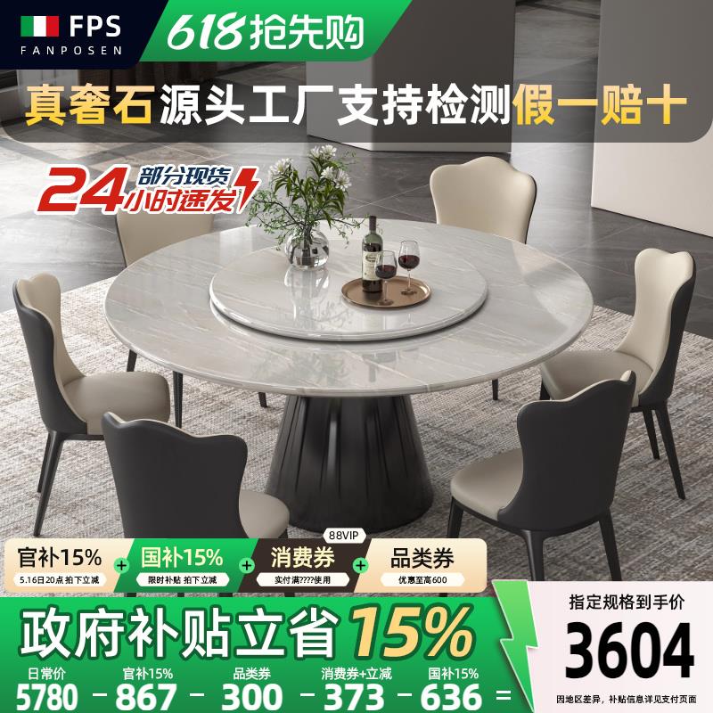 梵普森进口卡里冰玉奢石餐桌天然大理石餐桌高级感圆形餐桌带转盘