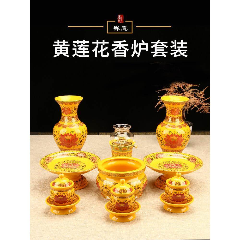 供佛水果盘香炉观音花瓶大悲水供水杯贡品供盘陶瓷佛前套装,家居饰品,果盘/果篓,淘宝优惠券,粉丝福利购,淘宝优惠卷