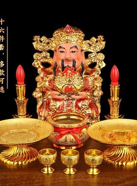 财神爷摆件家用香炉供果盘贡盘套装全神像上供客厅店铺开业文财神