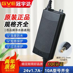 冠宇达电源24V净水器增压泵适配器电子变压器通用家用纯水机配件