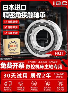 机床主轴进口配对轴承7210 7211 7212 7213 7214 7215 C AC DB P5