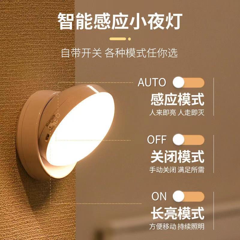 智能无线充电人体感应灯小夜灯免布线家用夜间过道楼梯玄关LED灯