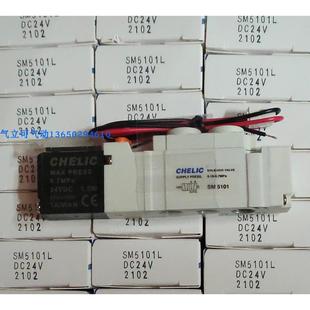 气立可CHELIC电磁阀SM5101 SM7100 SM5100 SM7102 原装