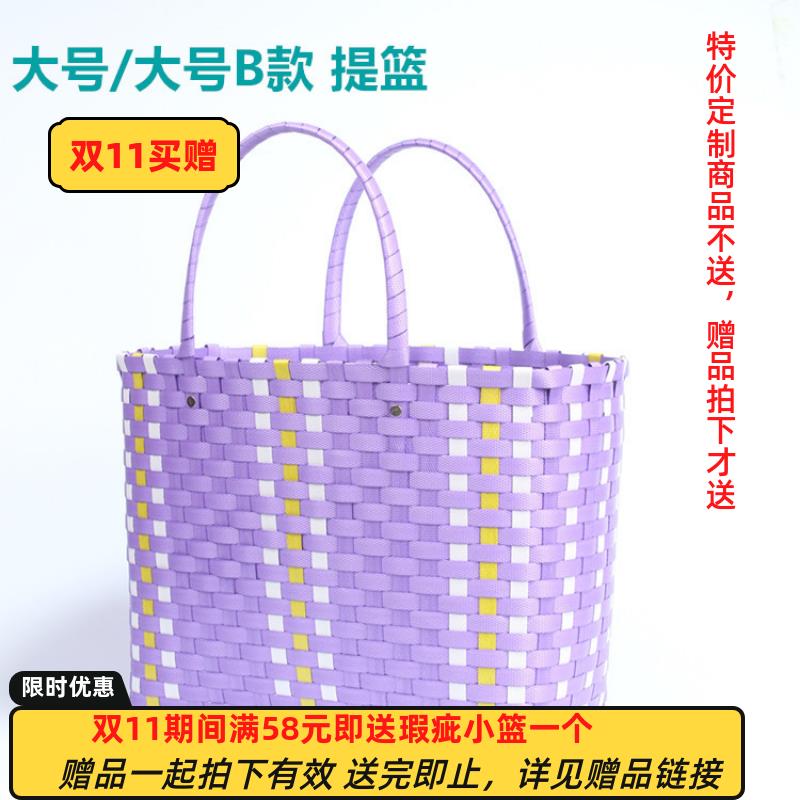 手工编织菜篮子藤编直销塑料手提篮买菜蓝子洗澡蓝购物篮大容量筐