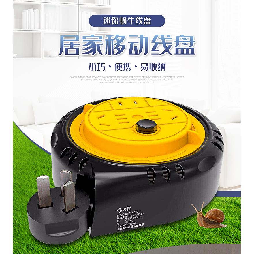 线盘插座家用小型绕线盘带线加长创意拖线板接线插排卷线器
