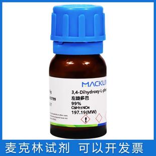 dopa 含票L 左旋多巴99%分析标准品 麦克林实验试剂59 包邮