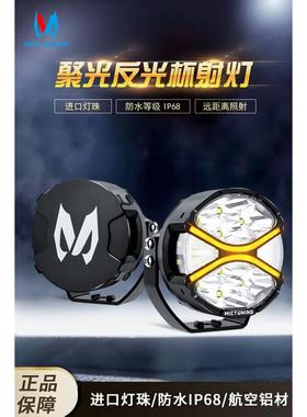 MICTUNING射灯越野汽车LED灯泡中网A住车顶12v24付外置射灯超亮