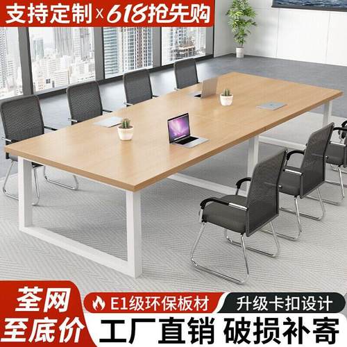 会议桌长桌简约现代洽谈桌椅组合长条桌长方形大桌子工作台办公桌