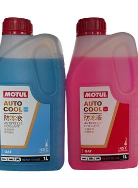 MOTUL摩特摩托车1L装冰点-45度沸点130度红色蓝色水箱冷却液防冻