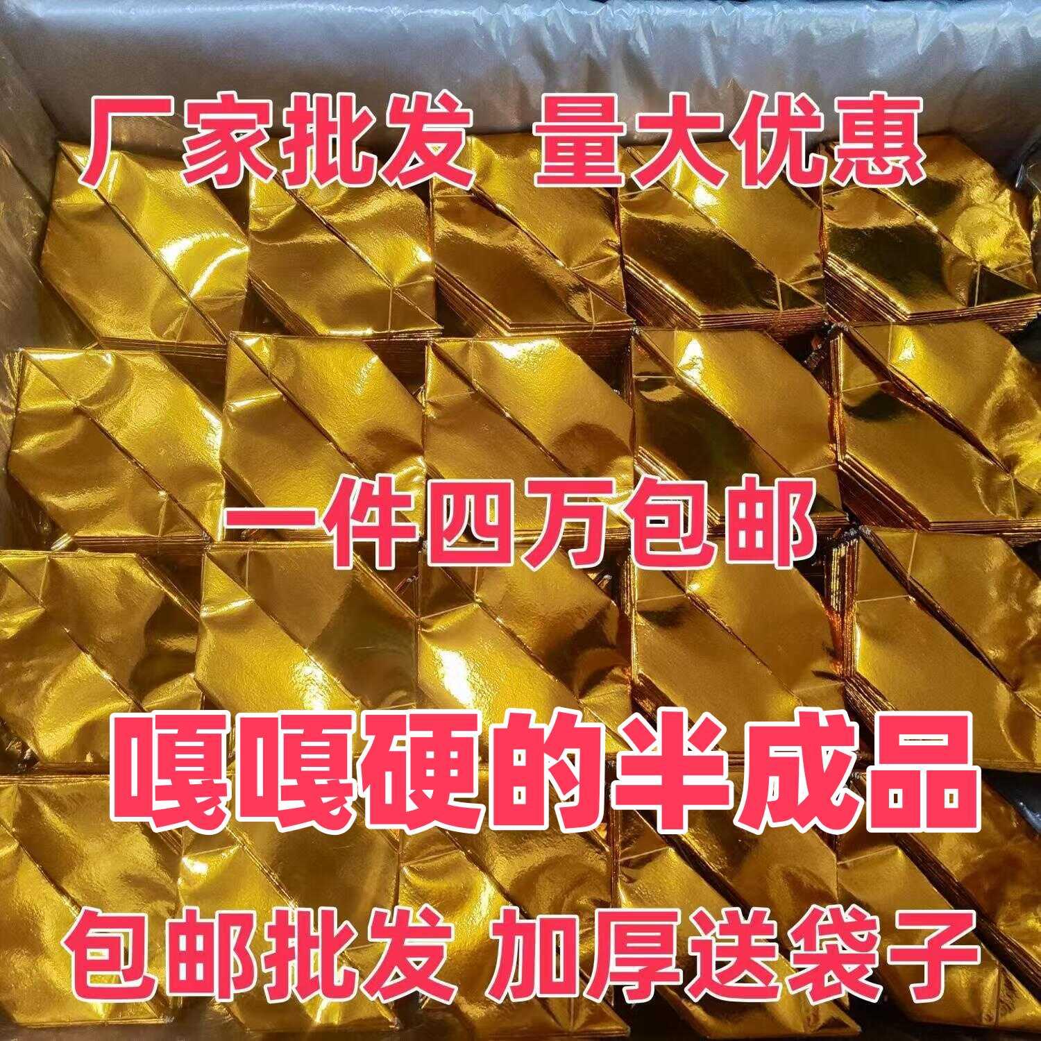 半成品元宝进口加厚纸银元宝手工折纸金纸厂家直销整箱包邮