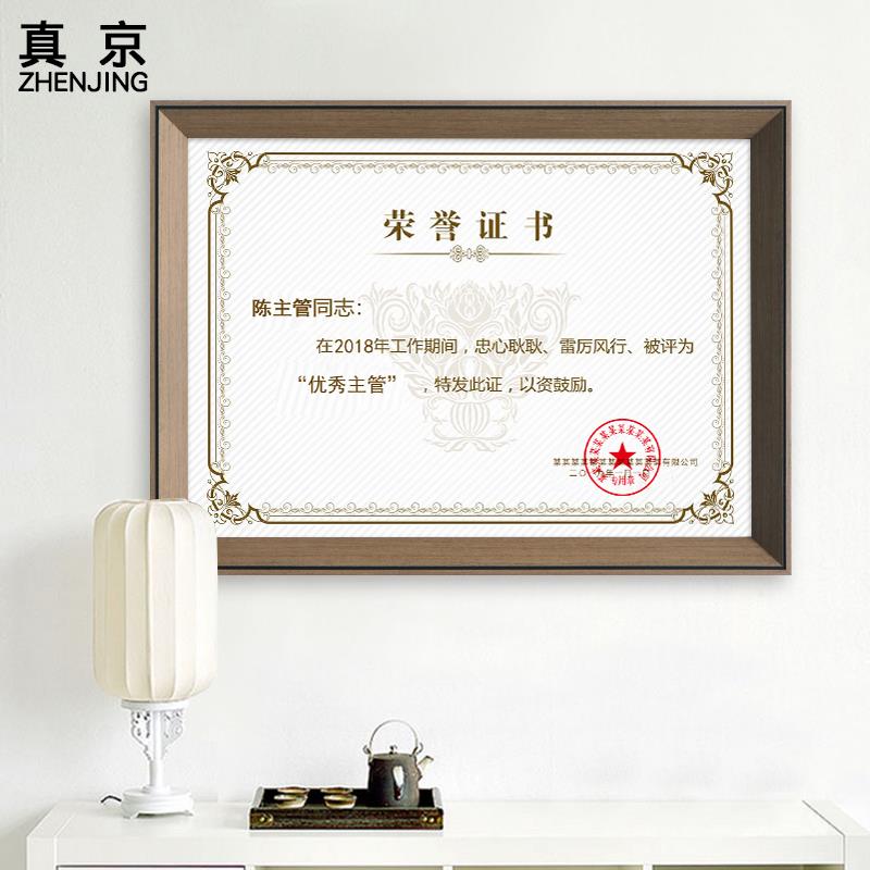 简约a3营业执照保护框挂墙A4荣誉证书相框奖状框摆台喜报框定制