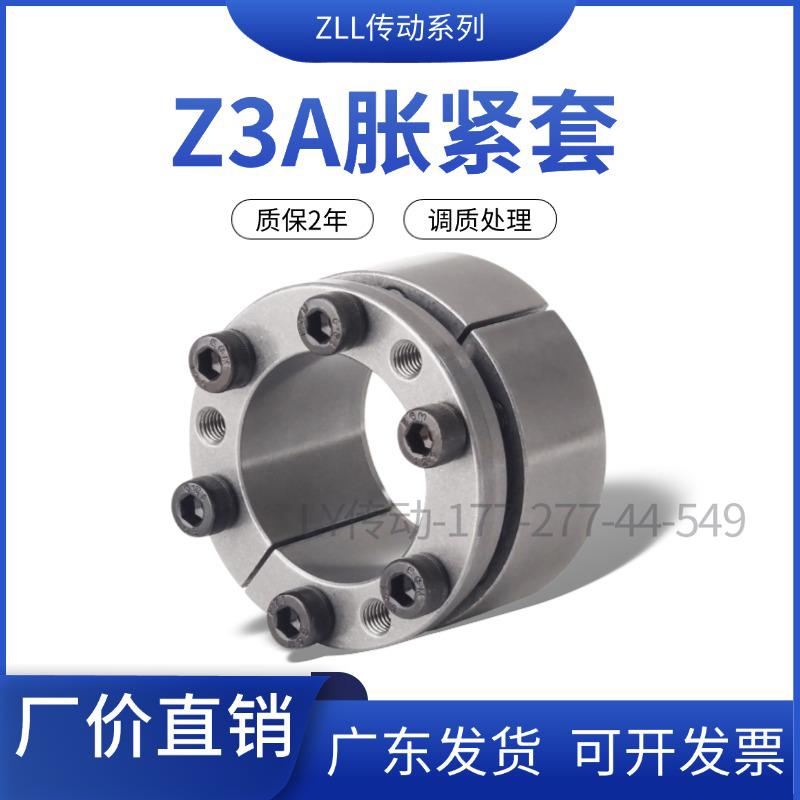 涨紧套Z3A胀套TLK130免键轴套KTR200涨套胀紧套内径25 40 35张套