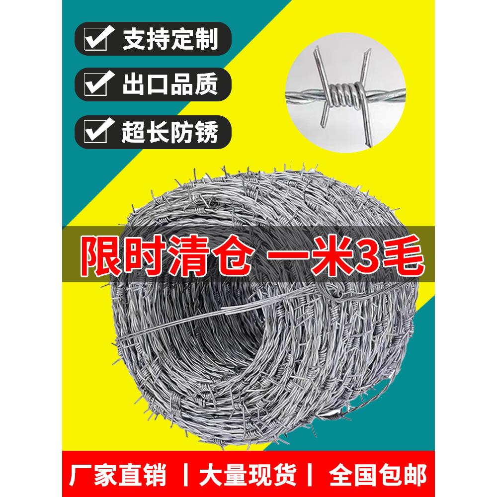 热镀锌刺绳铁丝网围栏钢丝线果园防爬防盗刺线拦牛羊猪护栏铁蒺藜