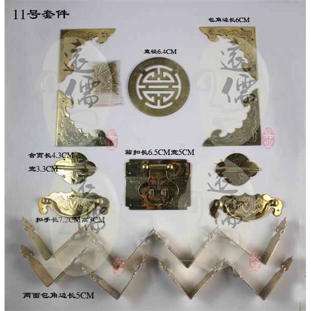 中式仿古明清时期樟木箱首饰盒红木首饰箱铜配件套件11号
