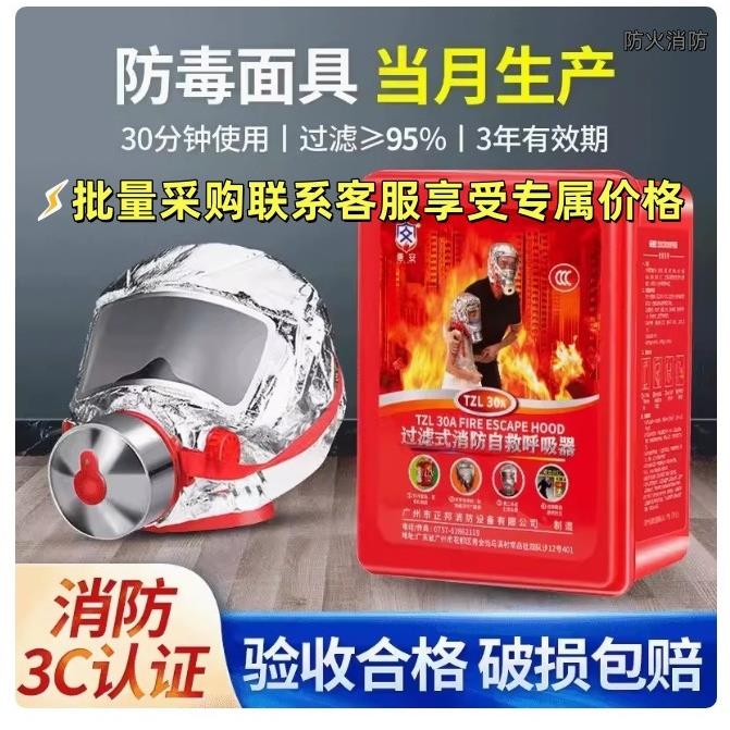 消防面具防火防烟防毒面罩酒店3C认证家用宾馆火灾逃生自救呼吸器