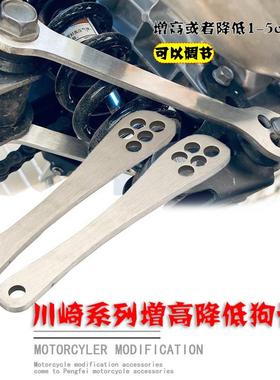 适用川崎忍者ninja400车身降低坐高狗骨头Z400Z250升高支架不锈钢