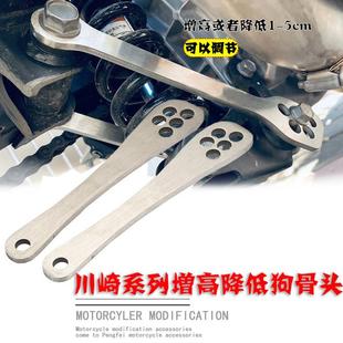 适用川崎忍者ninja400车身降低坐高狗骨头Z400Z250升高支架不锈钢