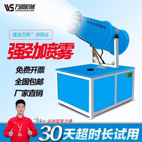 除尘雾炮机工业自动喷雾机工地炮雾机防尘降湿雾炮机工地除尘环保