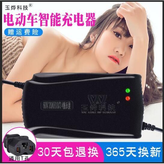 电动三轮车智能电瓶充电器48V60V35ah72V40AH84V45ah96伏50安通用