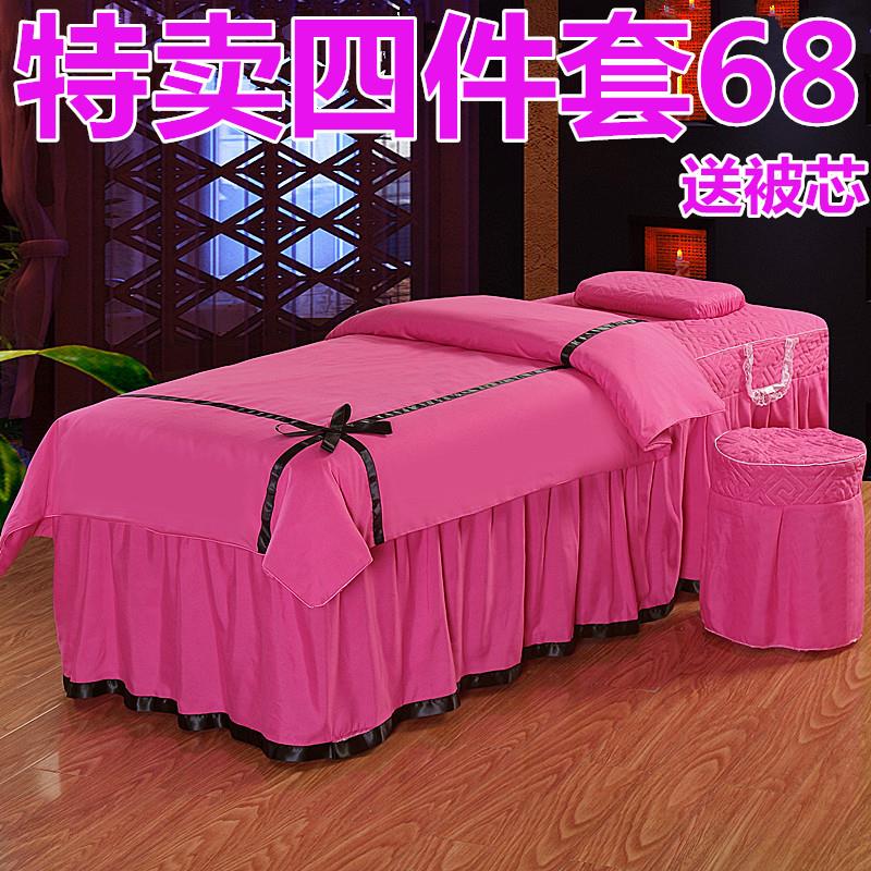 美容床罩四件套北欧风美容院专用美甲睫按摩推拿单件夏天简约床套