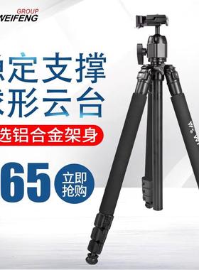 伟峰 WF-6662A铝合金专业三脚架手机单反相机摄影 6663A三角架