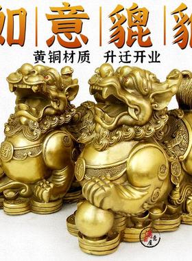 全铜貔貅摆件一对招财聚财旺财公司店铺家用客厅财位装饰摆设皮休