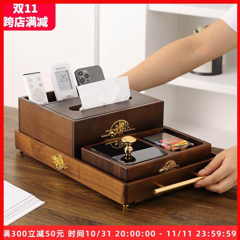 新中式胡桃色纸巾盒客厅遥控器收纳托盘烟灰缸套装茶几实木抽纸盒