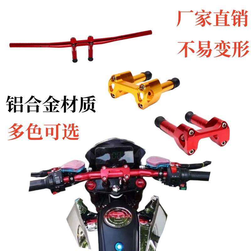 电摩小猴子改装加高直把电动车摩托车龙头把M3配件M5Z6连体方向把