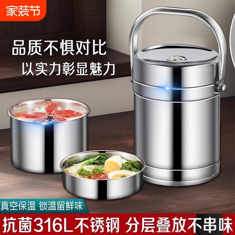 2025新款316不锈钢超长保温饭盒24小时上班族学生多层大容量便携