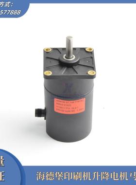 61.144.1141海德堡印刷机配件SM/CD102升降电机斜拉马达 质保一年