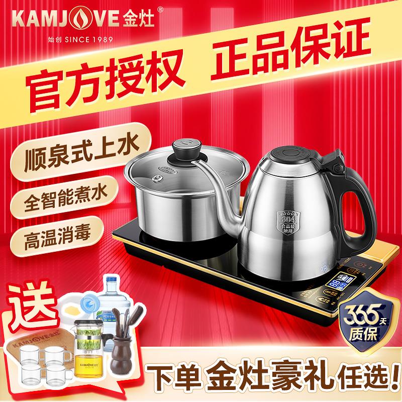 金灶F9全自动上水电热水壶家用泡茶烧水壶茶台烧茶壶电热煮茶一体