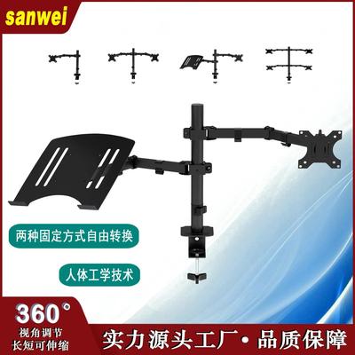 显示器支架机械臂双屏四屏笔记本显示器二合一组合支架免打孔