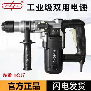 上海沪工电锤钻带安全离合电镐大功率冲击钻多功能电捶混凝土墙打