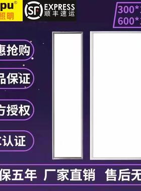 集成吊顶600x1200led平板灯30x120卡扣灯天花开 孔嵌入式灯盘