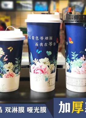 覆古风奶茶杯装网红杯子700cc打包杯一次性加厚纸杯定制logo带盖