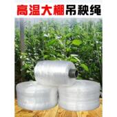 蔬菜绳 挂藤绳 采购产品温室专用防日晒抗老化尼龙吊索 挂苗绳