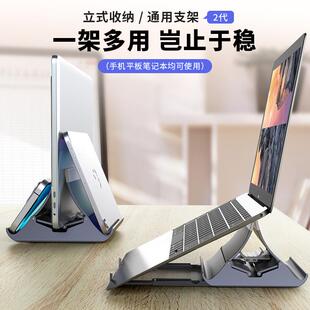 支架手提电脑桌面竖立收纳架重力垫高支撑底座散热 洺沅笔记本立式