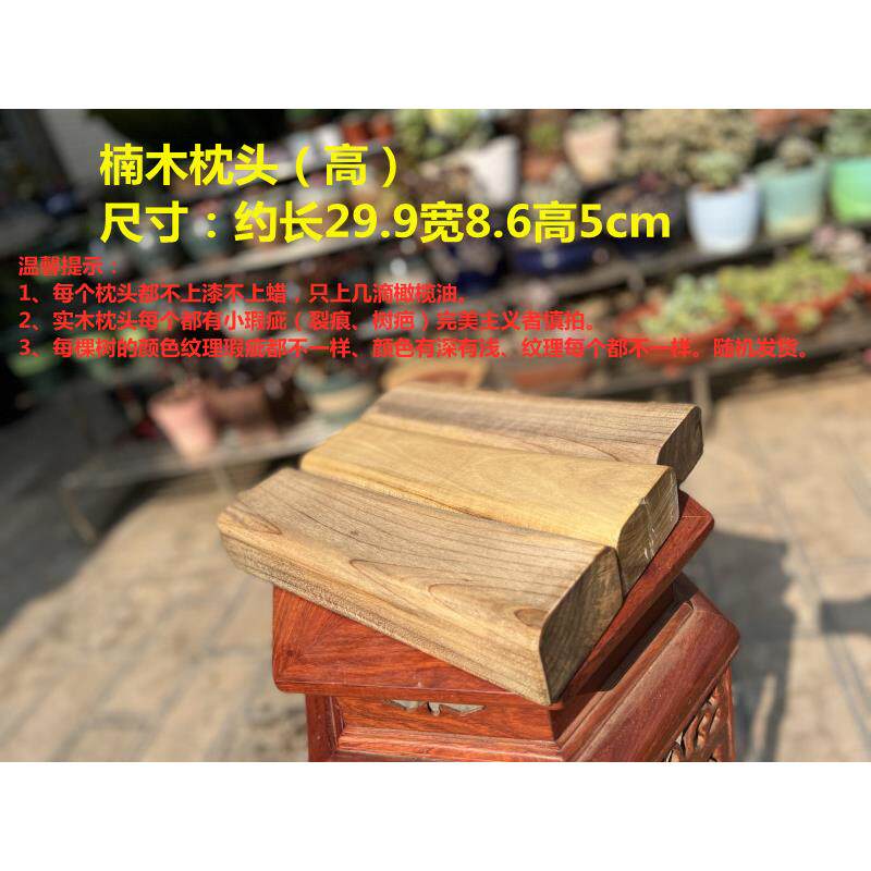 金丝楠木枕 实木枕头颈椎枕 护颈枕 腰椎理疗枕按摩枕 腰枕硬枕