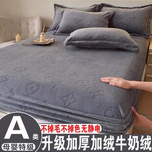 牛奶绒床笠加厚冬季席梦思床垫保护套2024新款全包床单珊瑚绒床罩