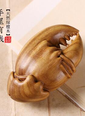 天然绿檀木雕手里有钱手把件装饰摆件实木雕刻螃蟹钳子文玩工艺品