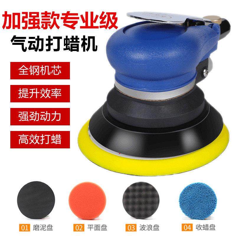 汽车气动打蜡机气动抛光机气动封釉机划痕修复气动机漆面封釉打蜡,汽车零部件/养护/美容/维保,抛光机/封釉机,淘宝优惠券,粉丝福利购,淘宝优惠卷